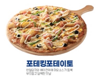 피제이피자 송파점