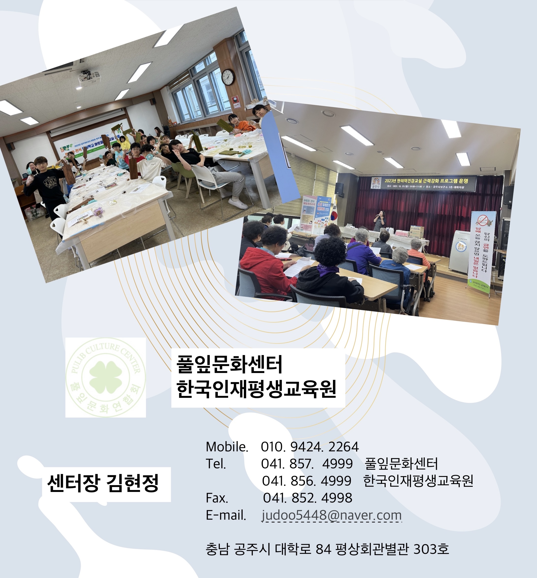 한국인재평생교육원