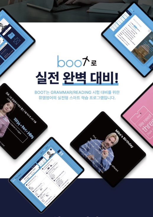 뮤엠영어 내손래미안에버하임영어교습소