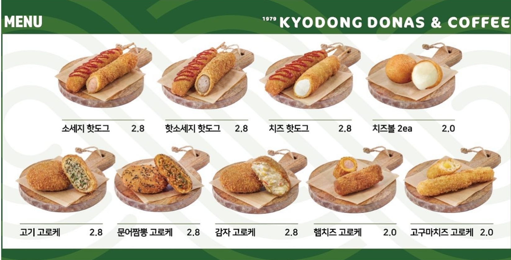교동도나스 경상감영공원점