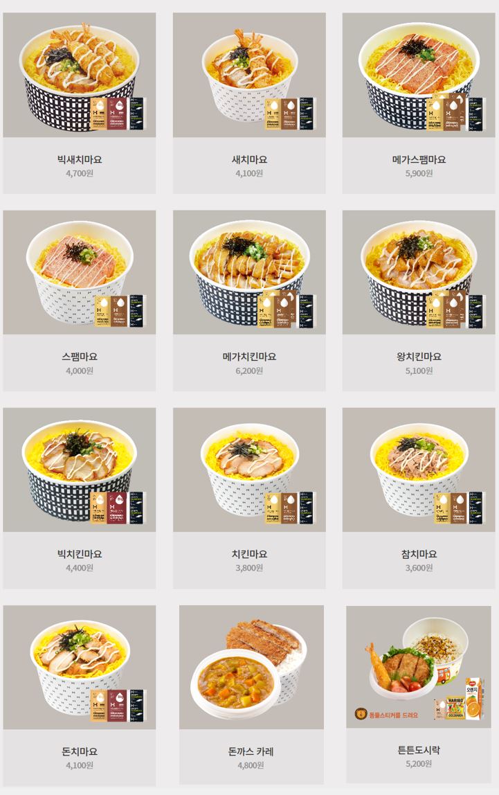 한솥도시락 용인전대점
