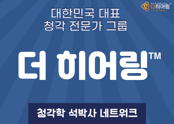시그니아 독일보청기 남양주센터 대표 이미지
