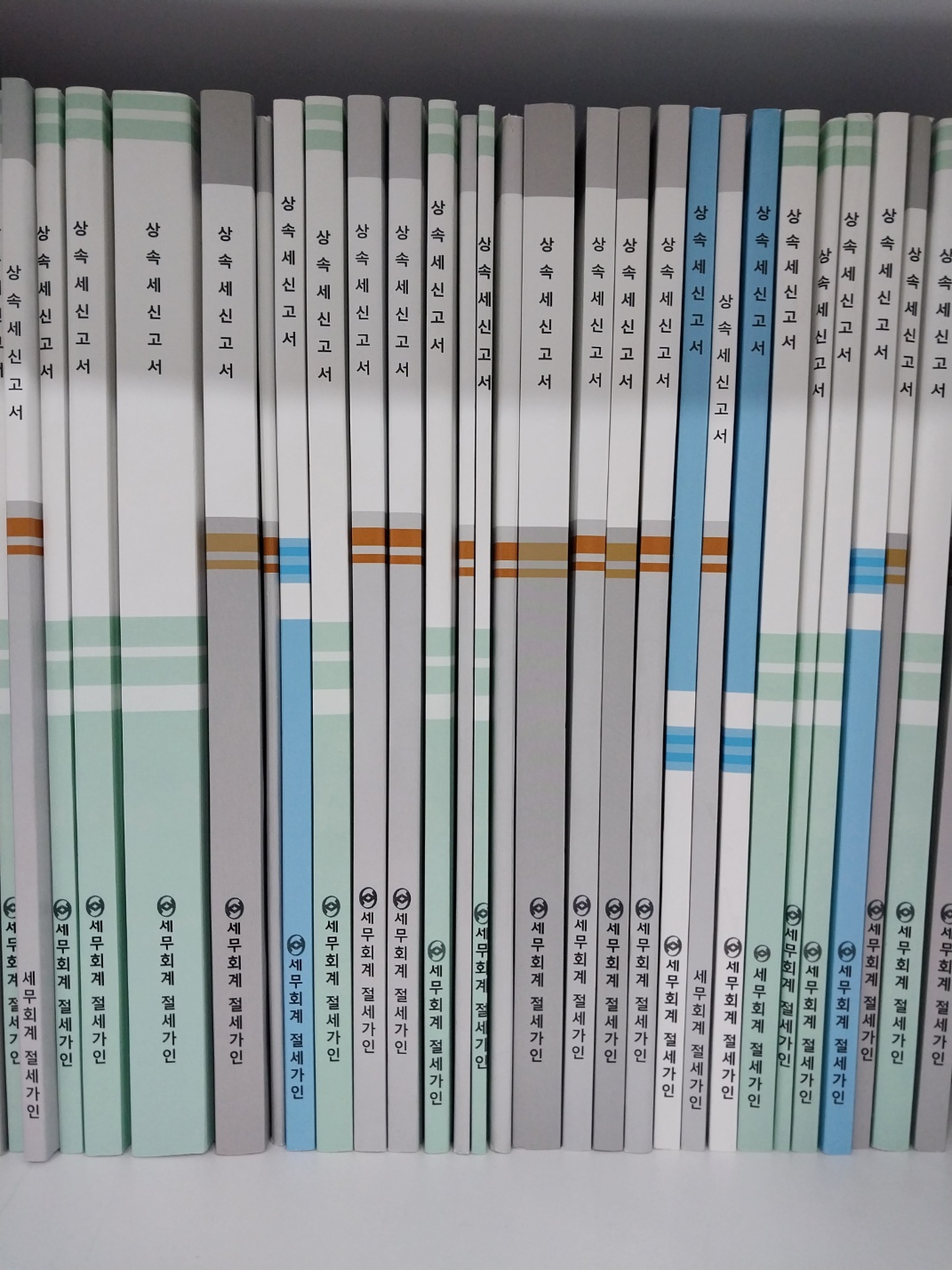 세무회계 절세가인 대표 이미지