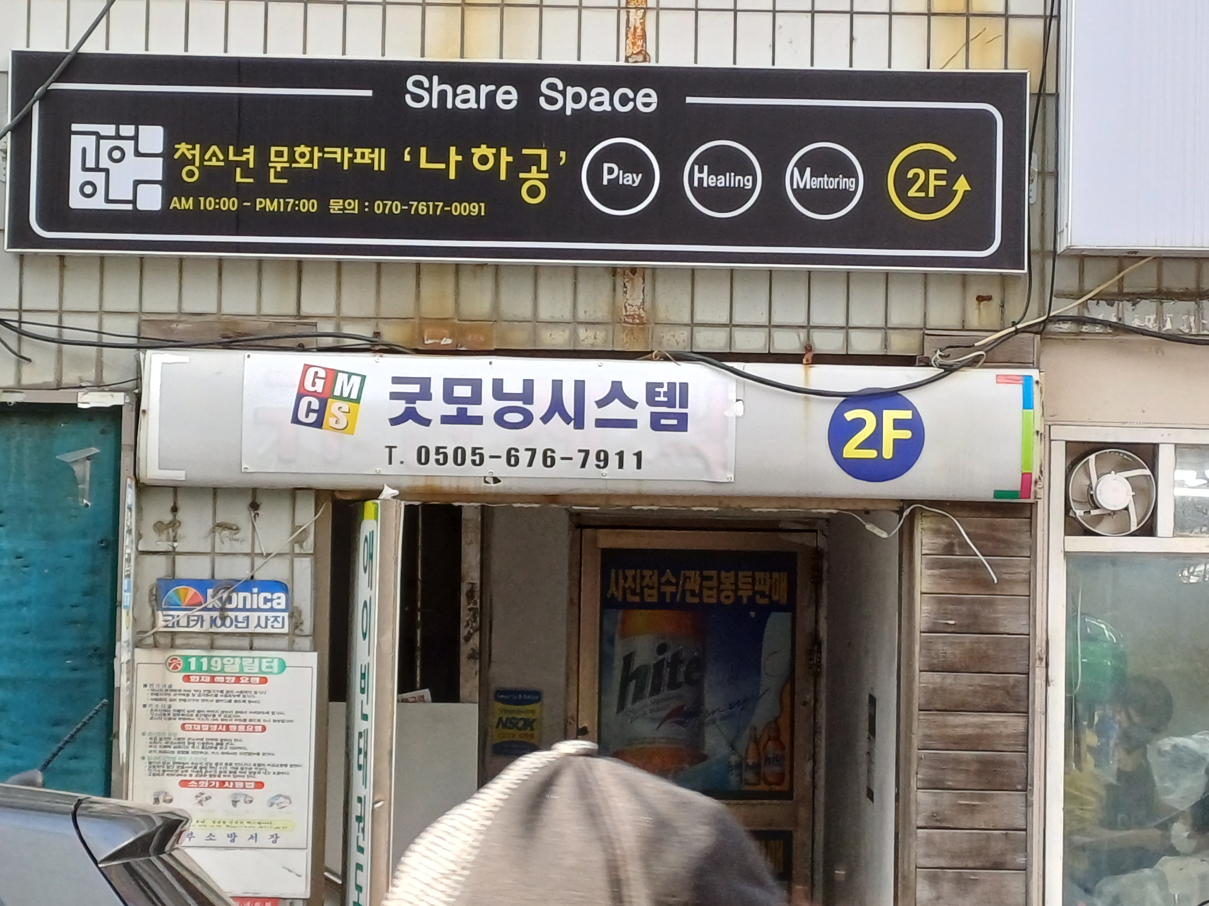 굿모닝시스템