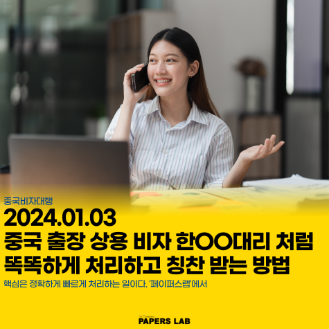 페이퍼스랩