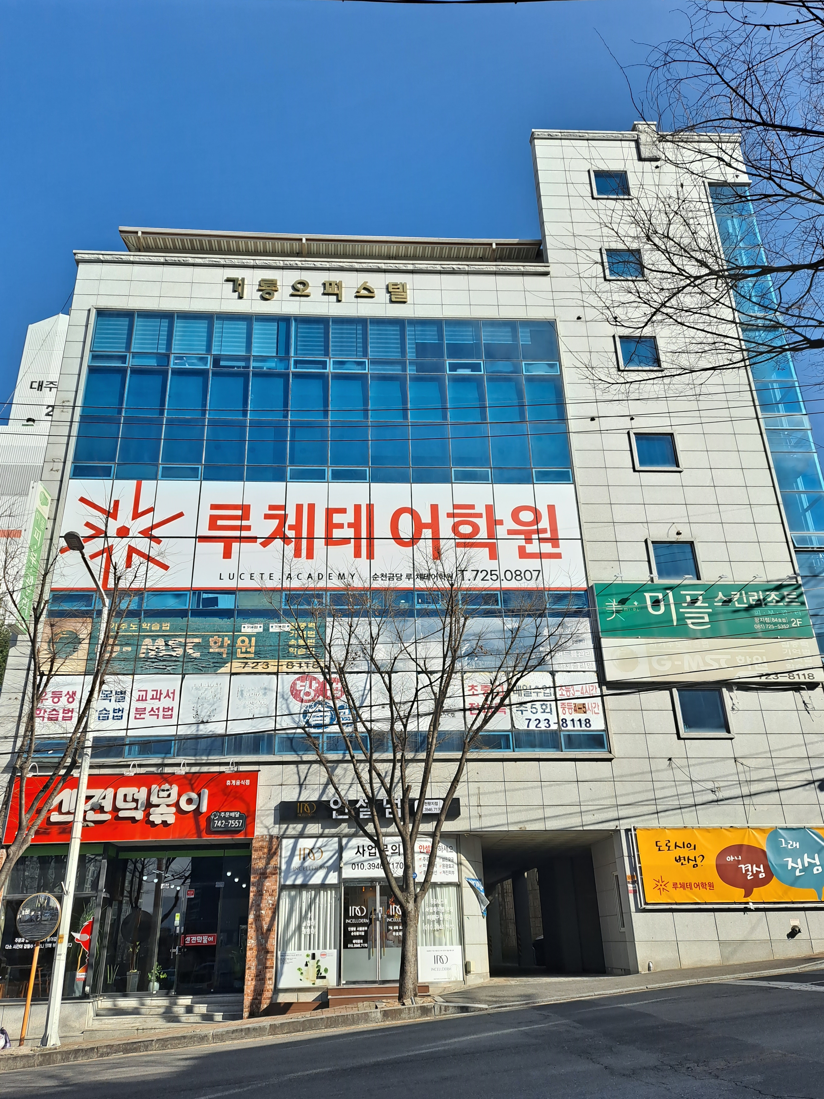루체테어학원 순천금당캠퍼스