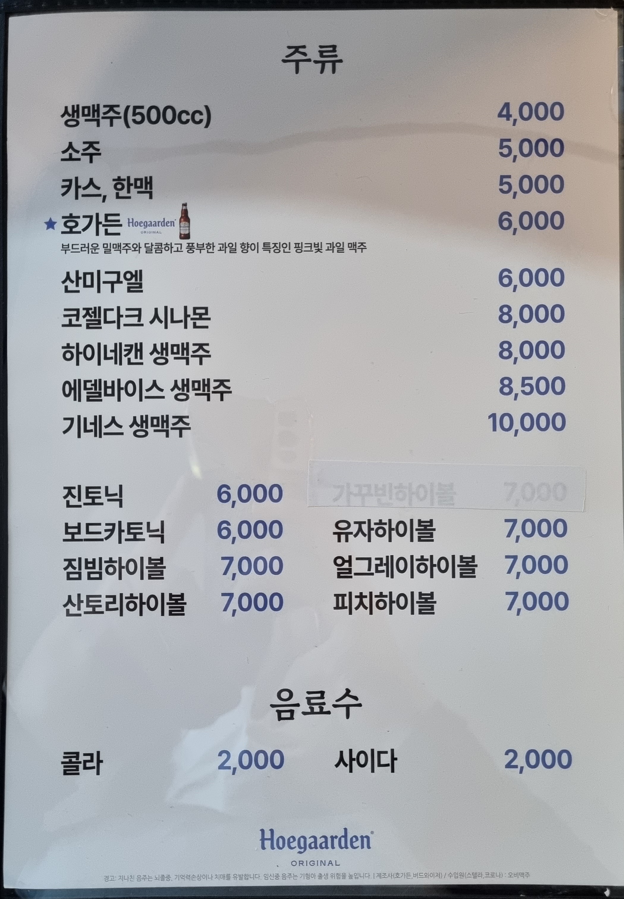 이층맥주
