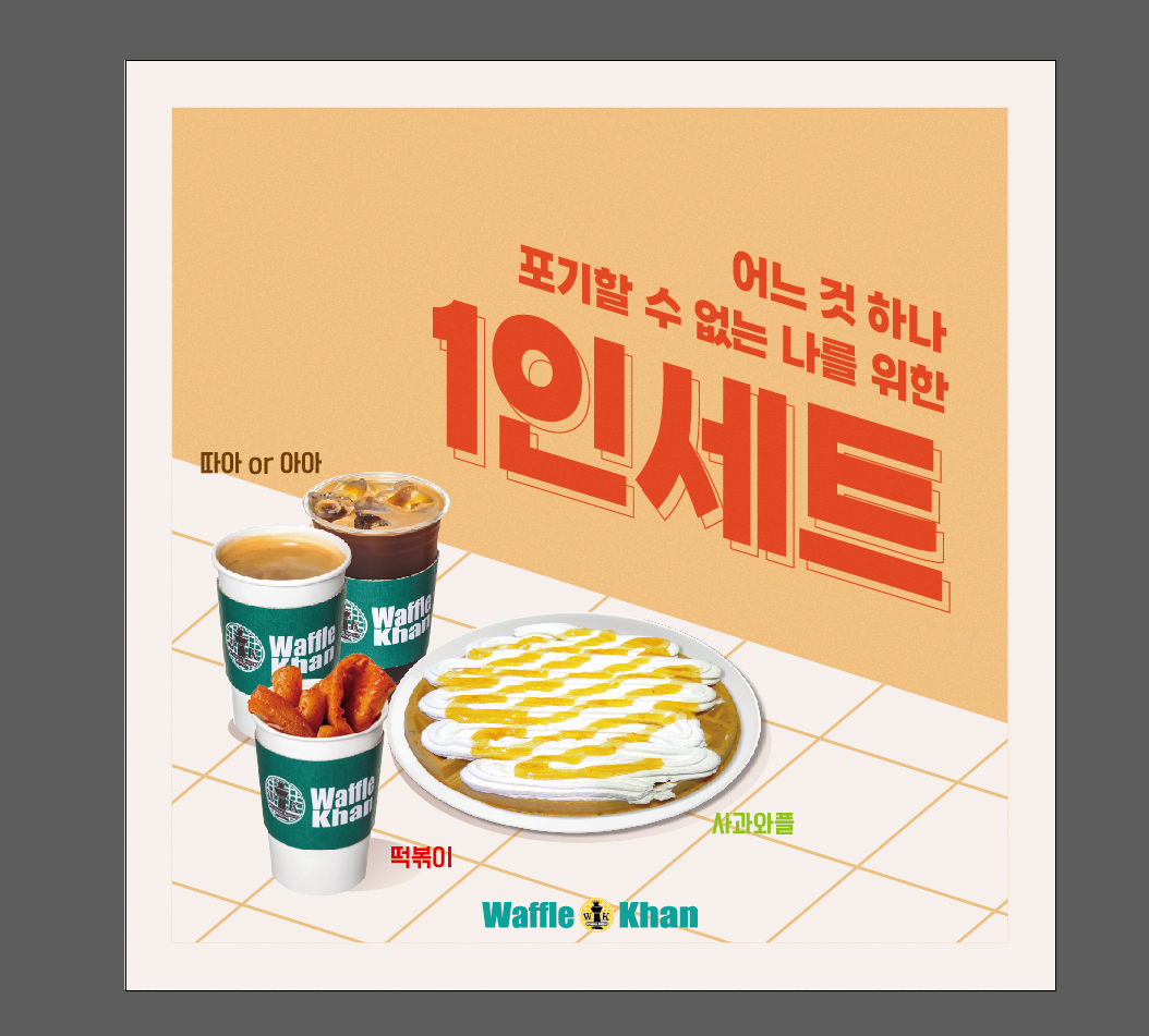 와플칸 용인중앙점
