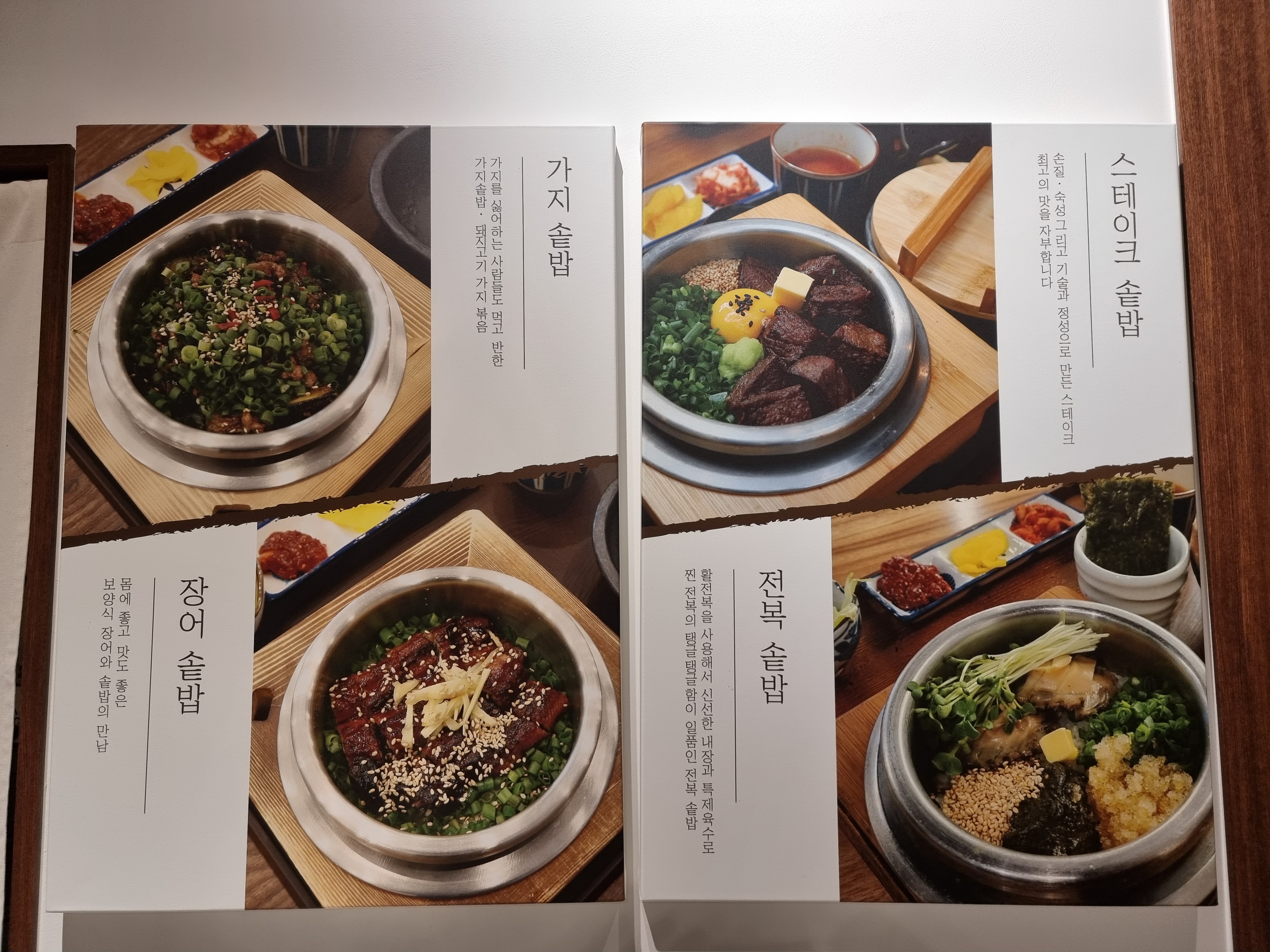 담솥 현대백화점 미아점