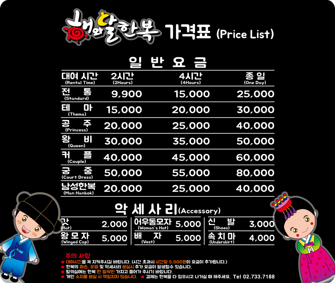 해와달이야기 한복대여·혼주한복대여
