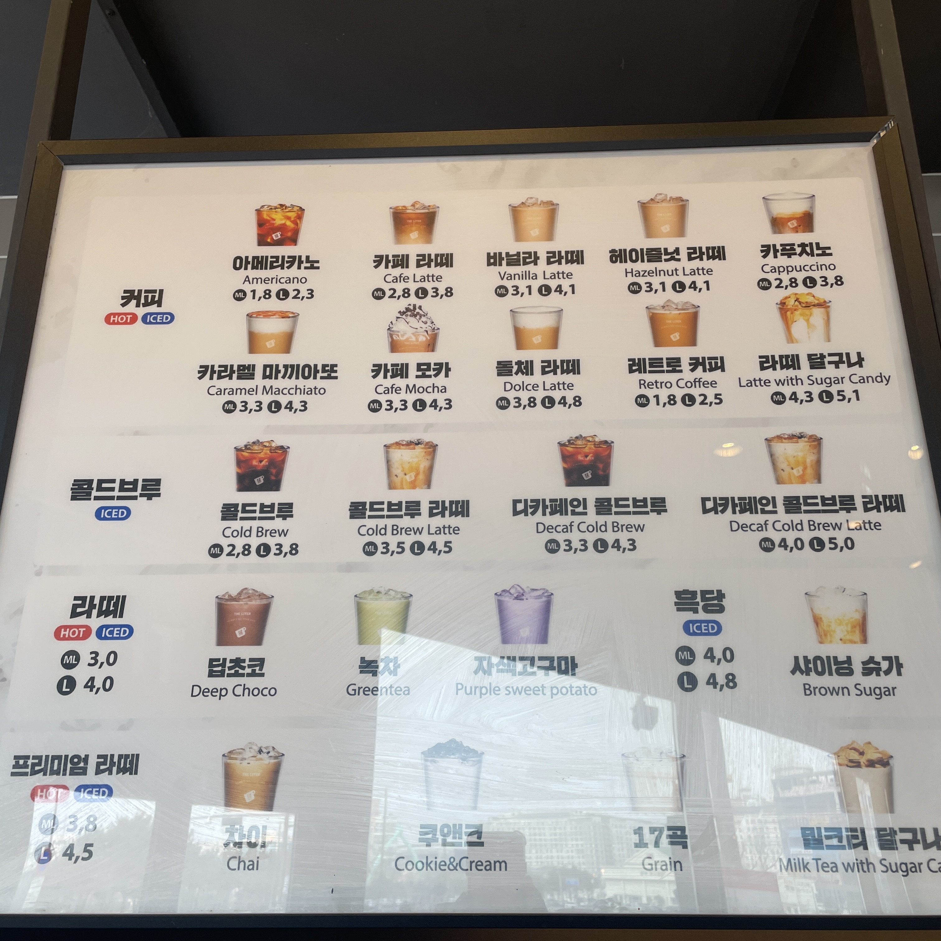 더리터 나주혁신점