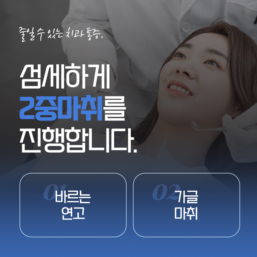 지축퍼스트치과의원