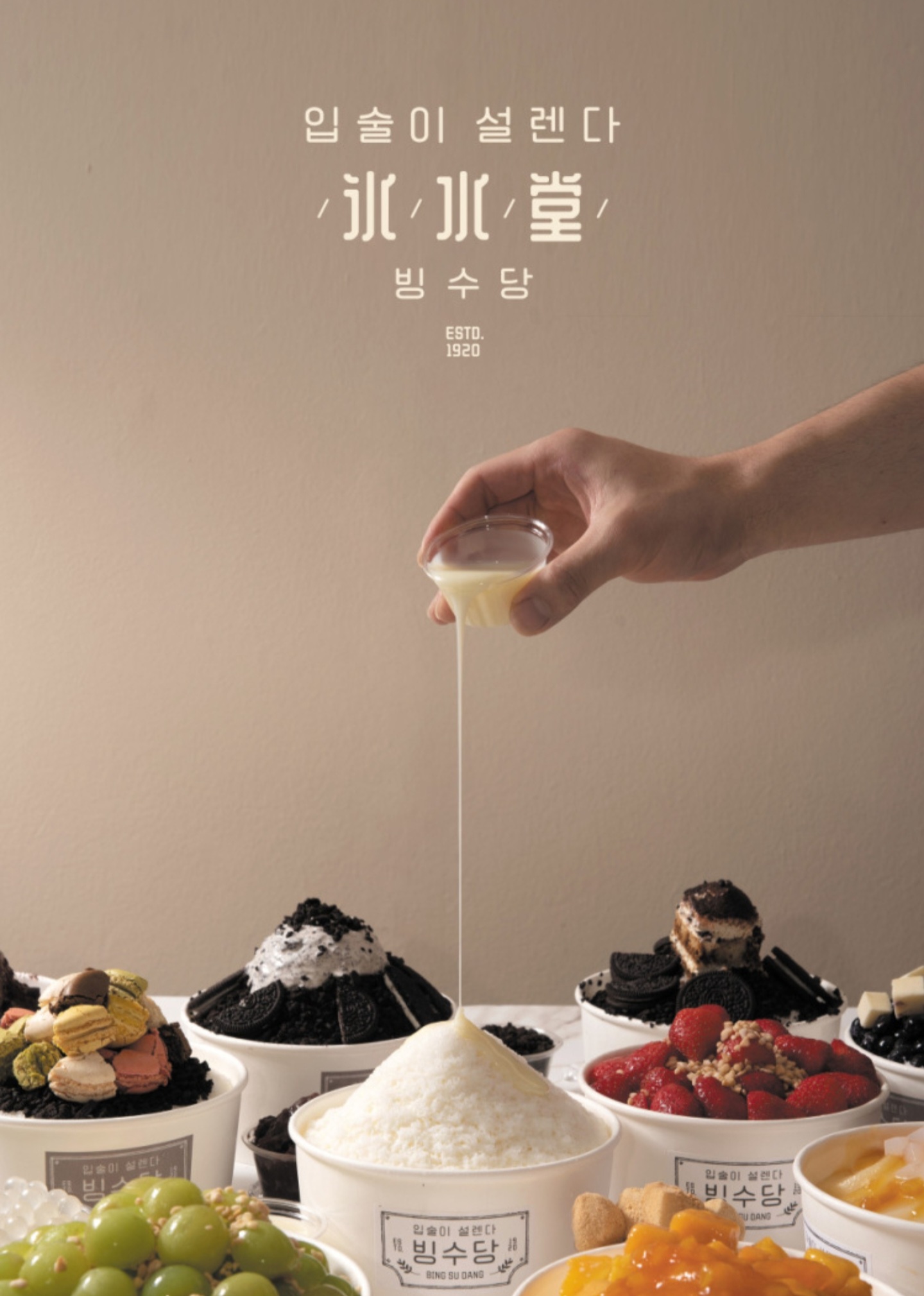 빙수당 광교상현점