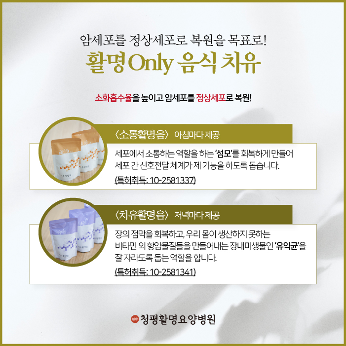 청평활명요양병원