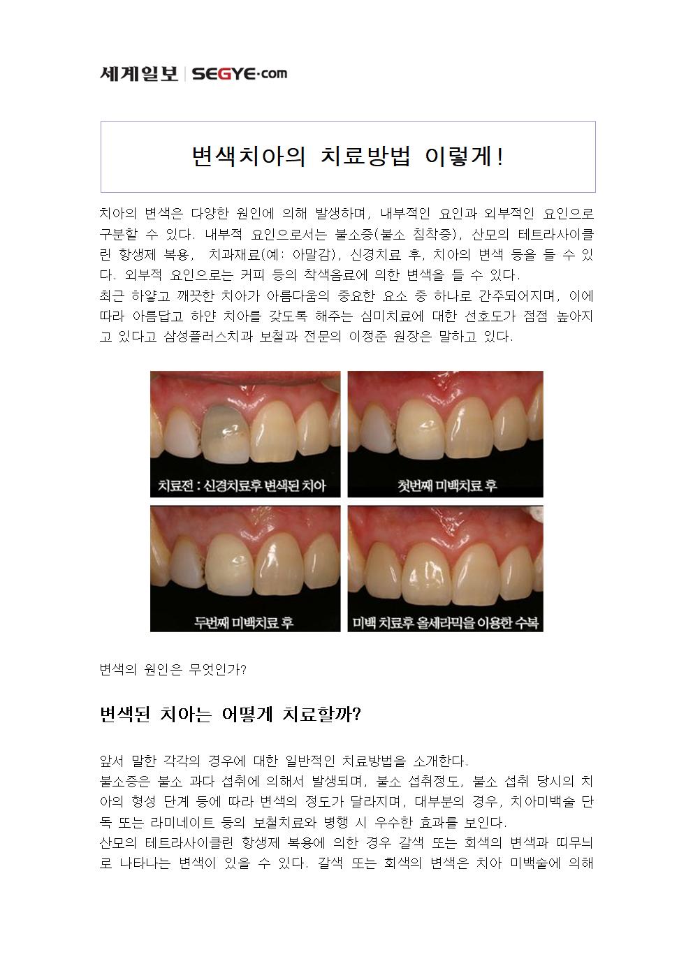 삼성플러스치과의원 대표 이미지