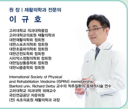 열린재활의학과의원 2