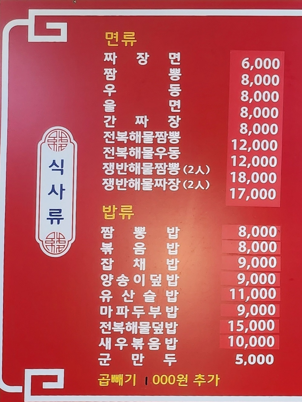 일품각