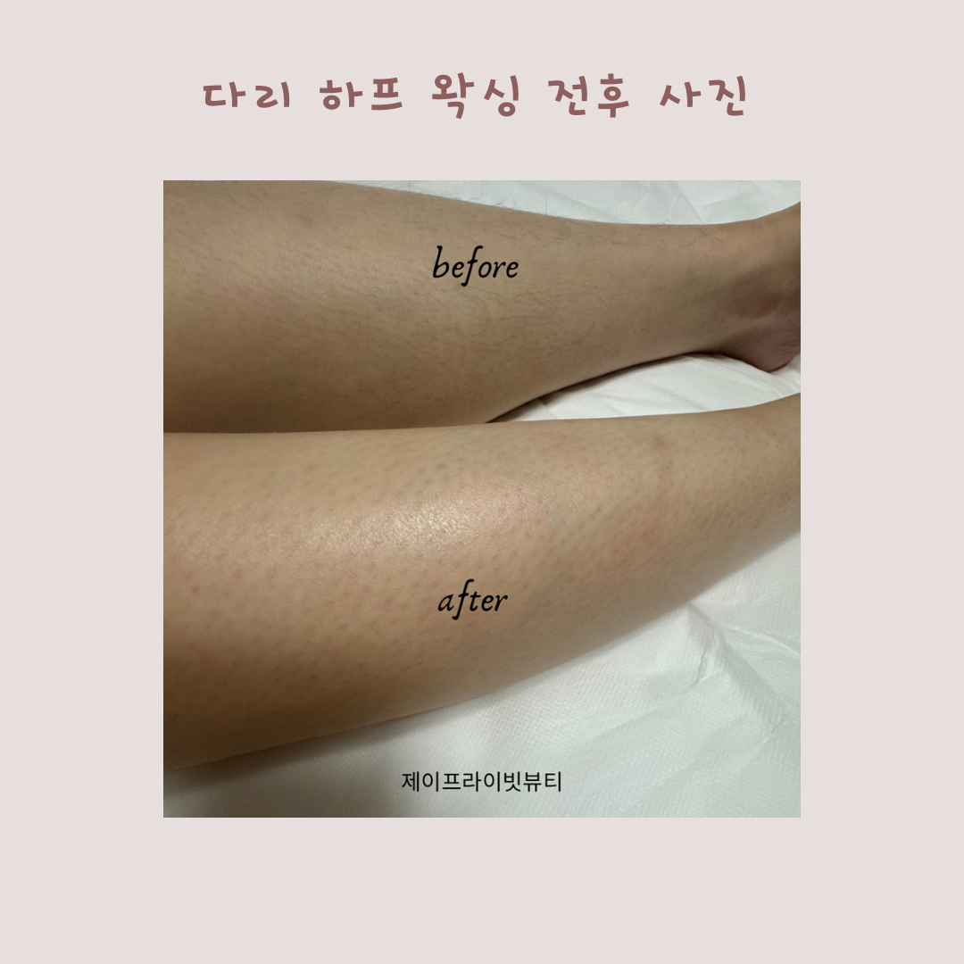 제이프라이빗뷰티