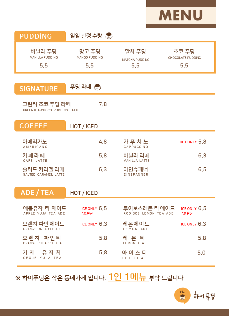 하이푸딩 거제본점 반려동물 동반 애견카페