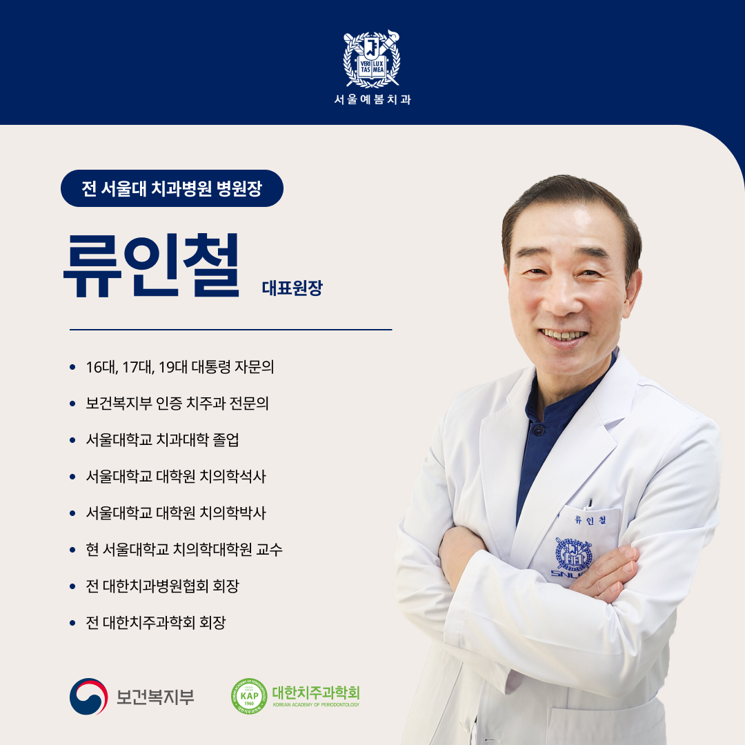 서울예봄치과의원 대표 이미지