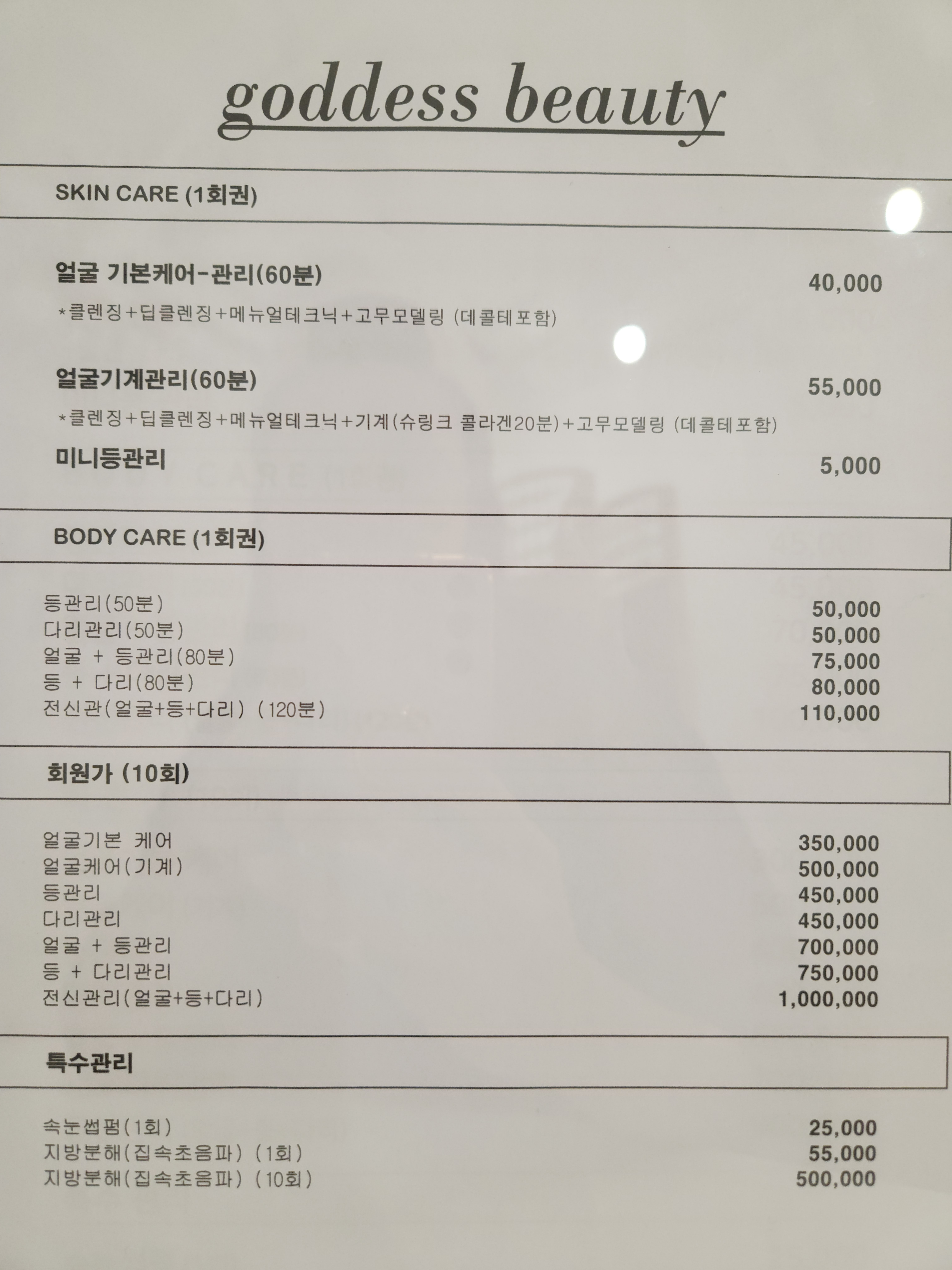 가더스뷰티 대표 이미지