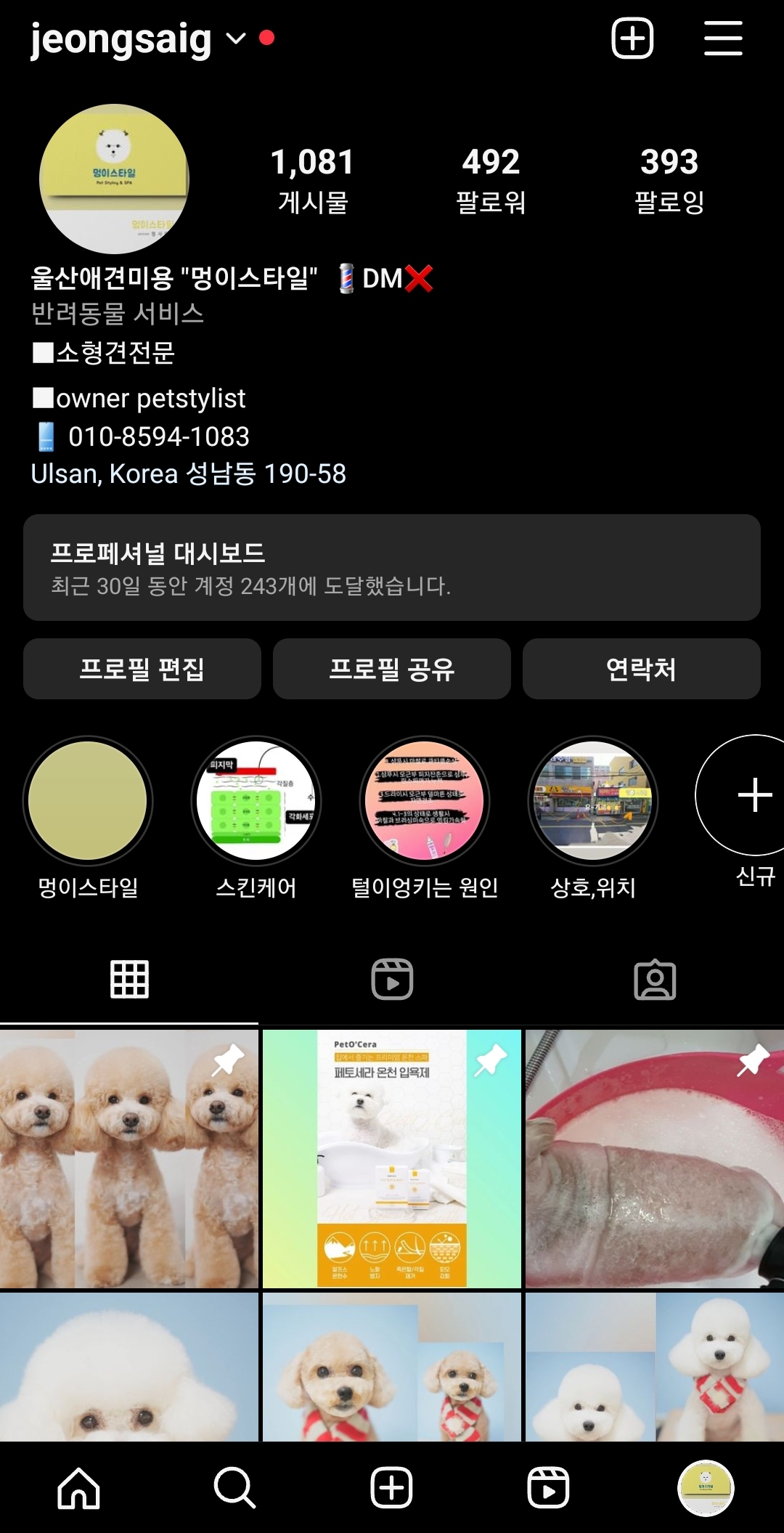 멍이스타일