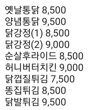 아침닭옛날통닭