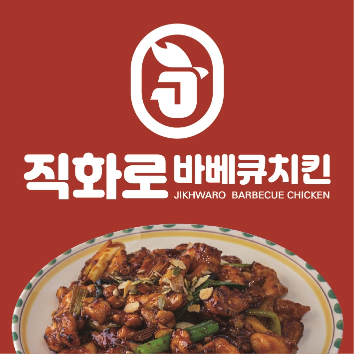 직화로 바베큐치킨 대구율하점