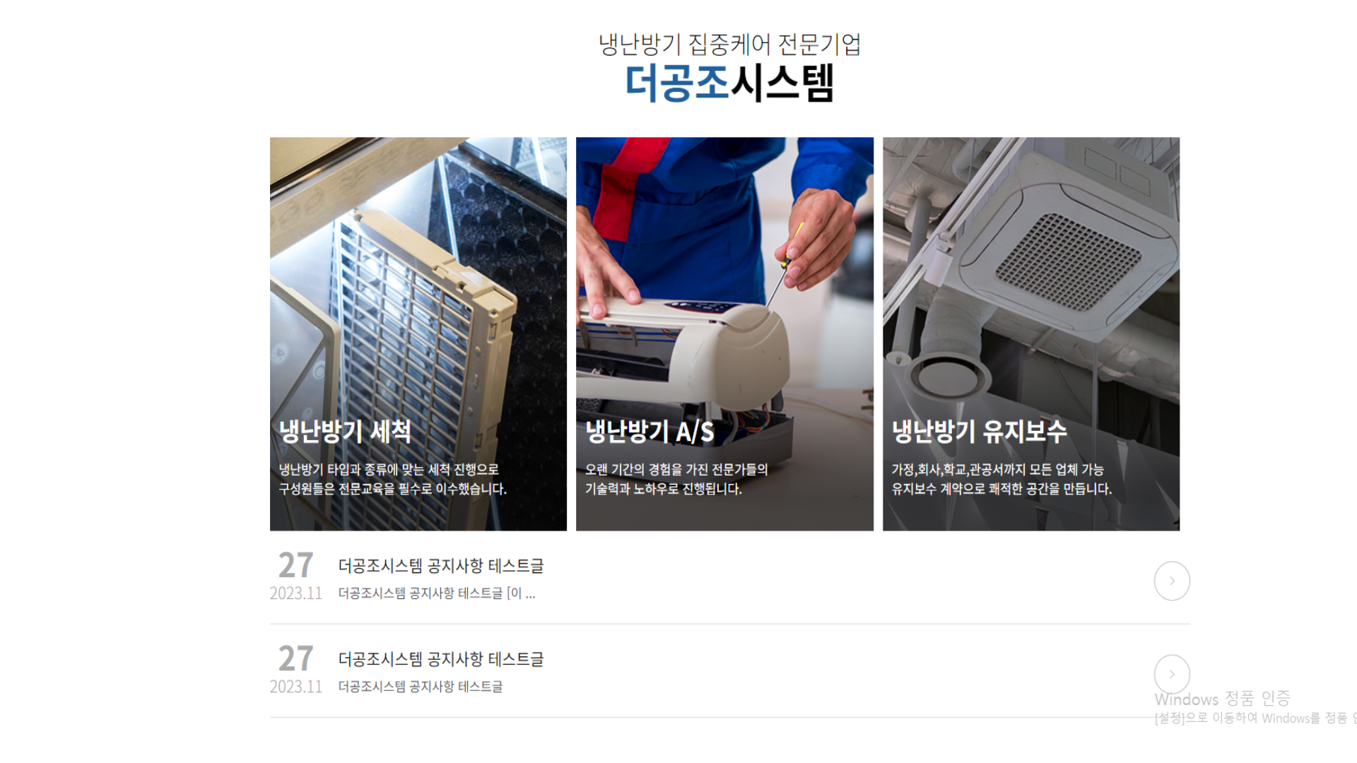 더공조시스템