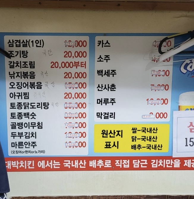 대박식당