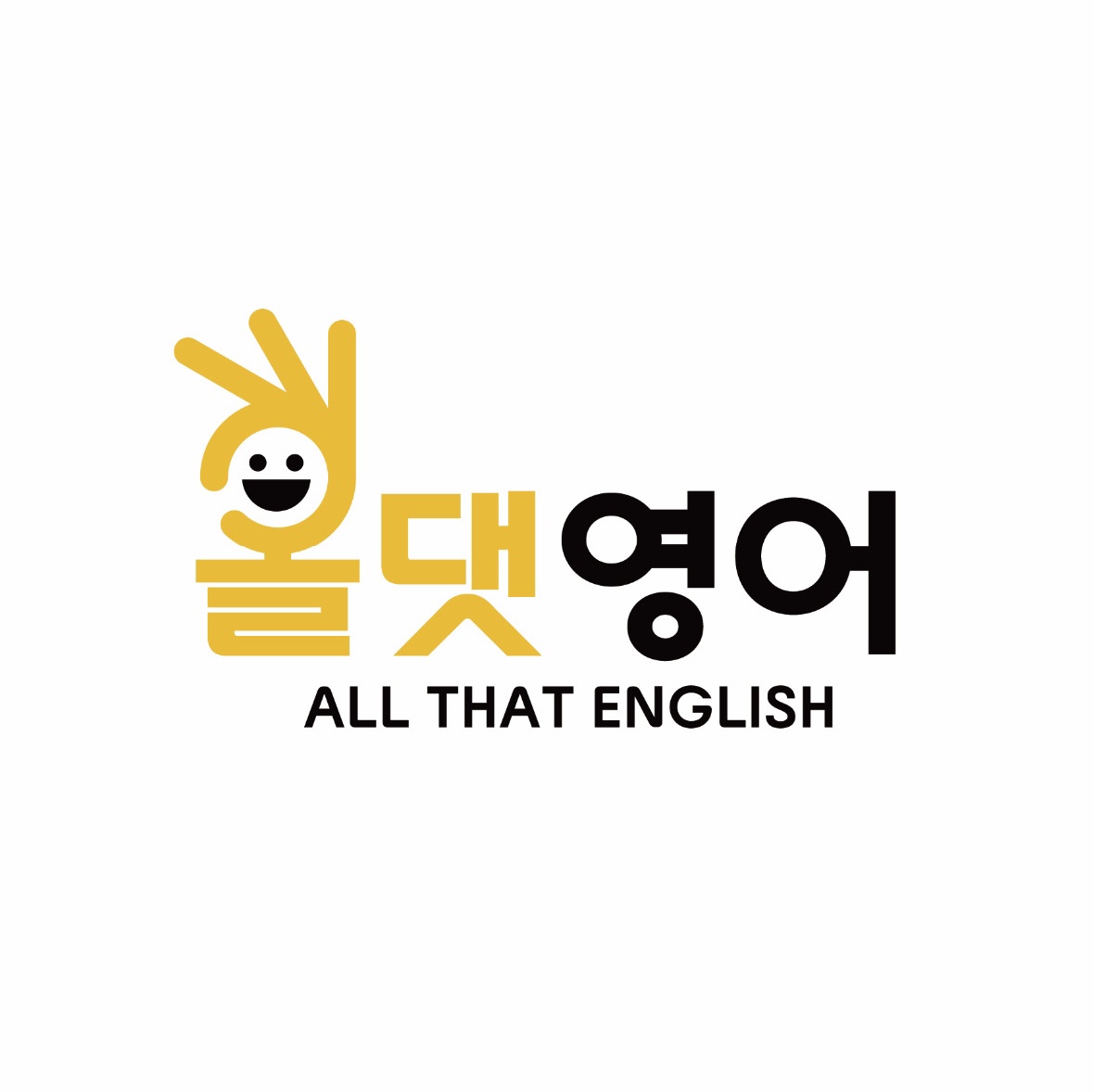 올댓영어