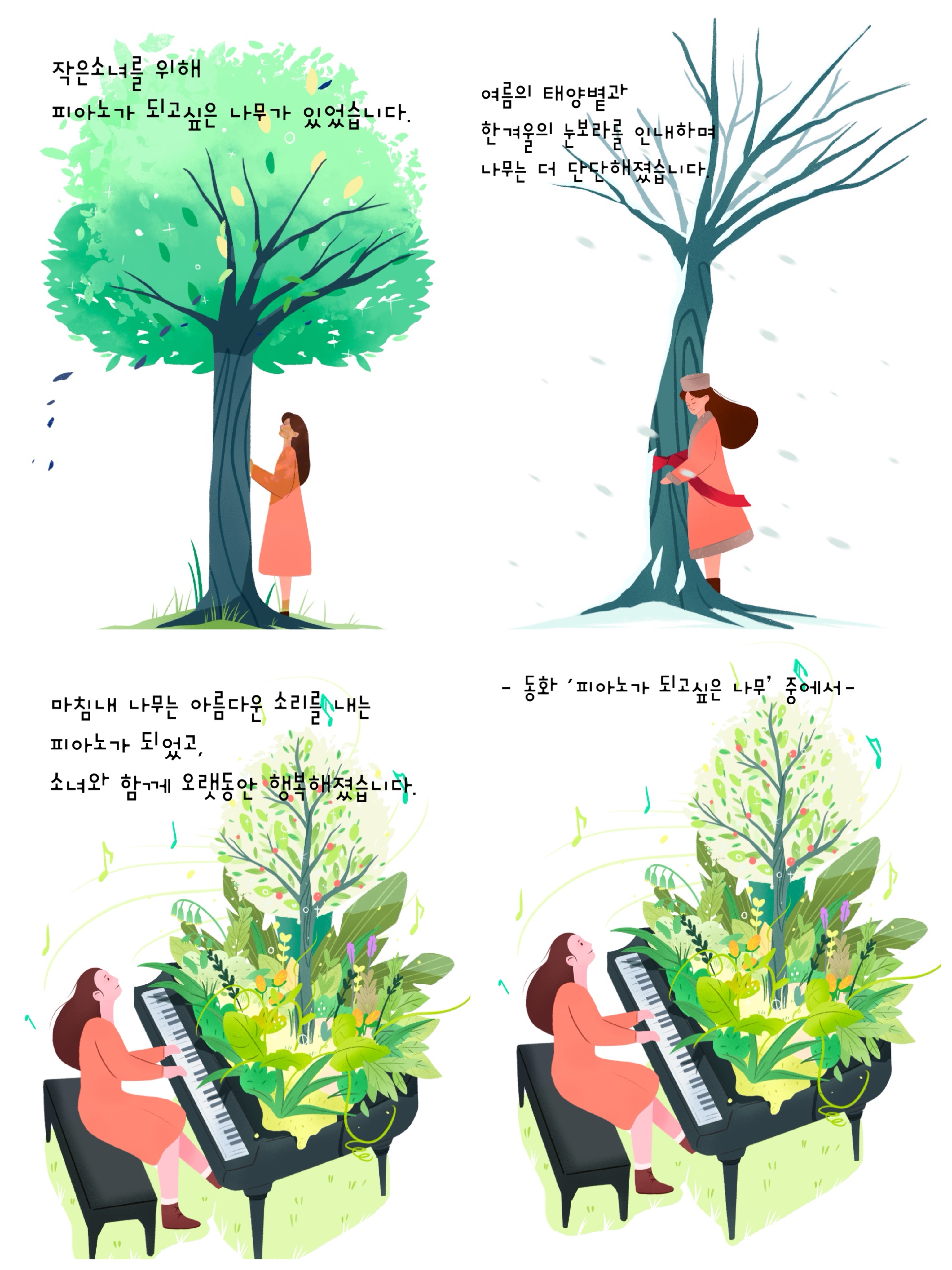 피아트리음악학원