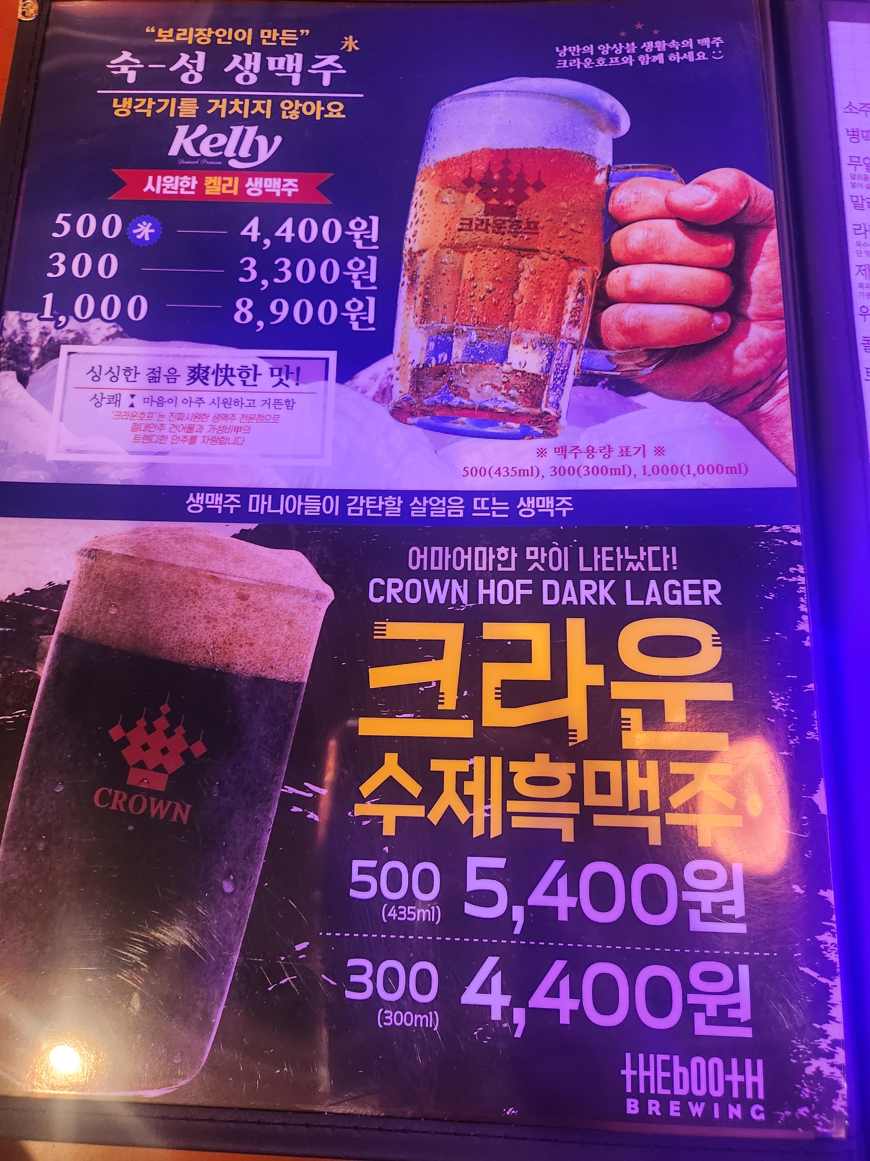 크라운호프 굴포천역점
