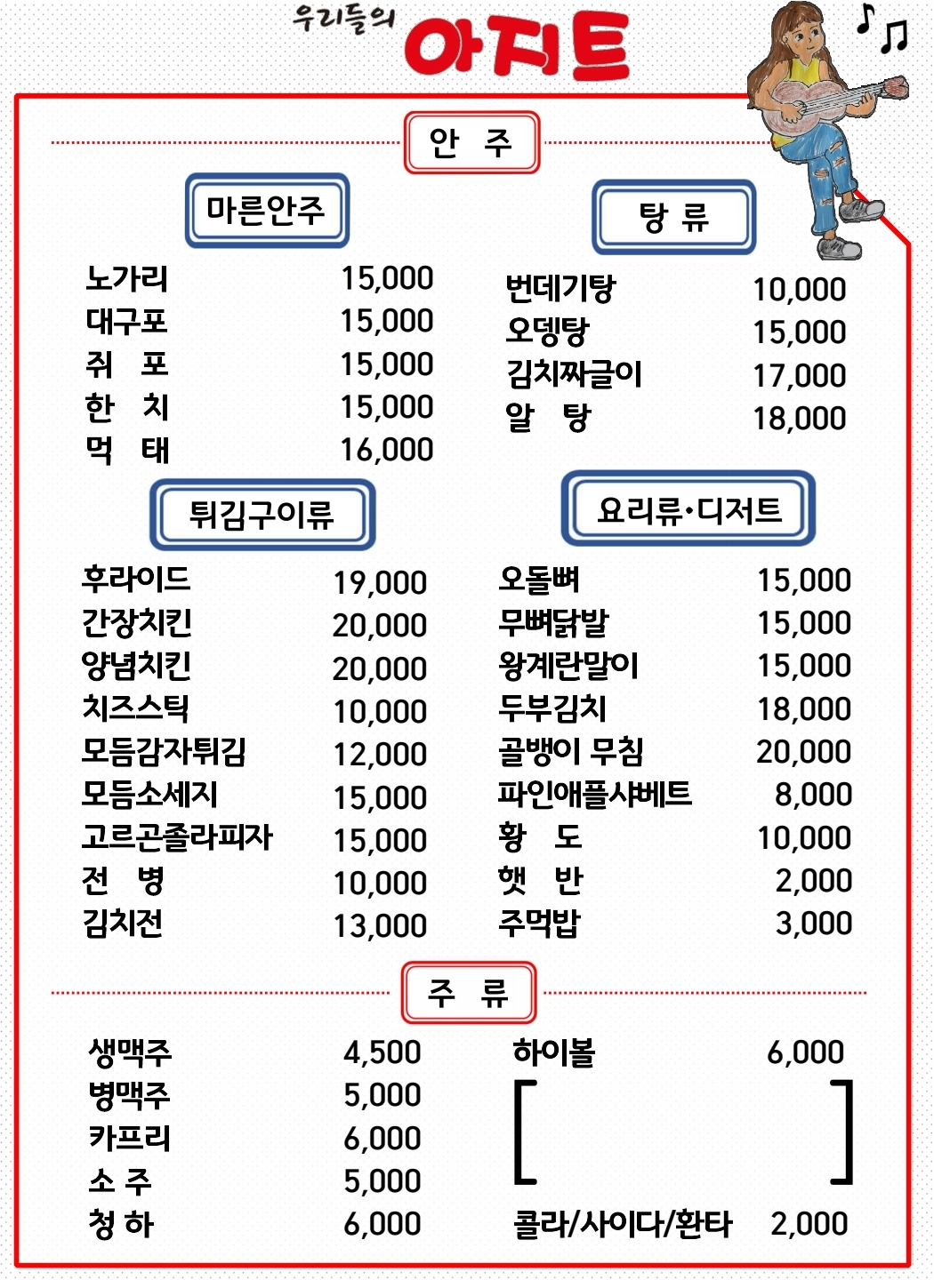 우리들의 아지트