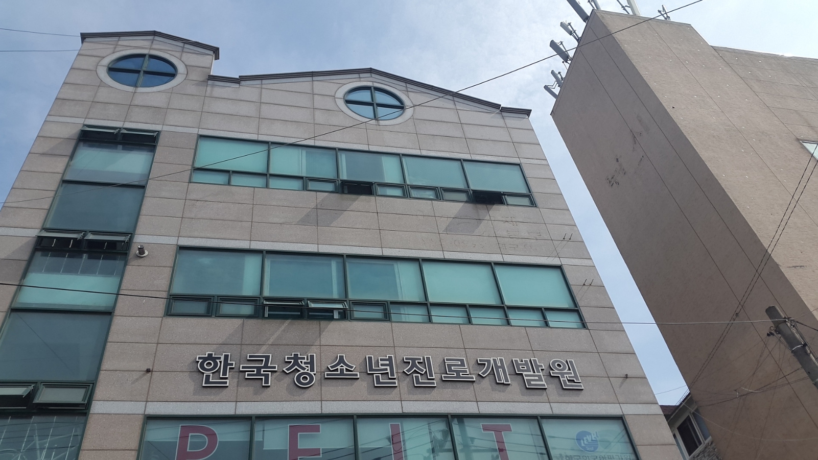 한국청소년진로개발원