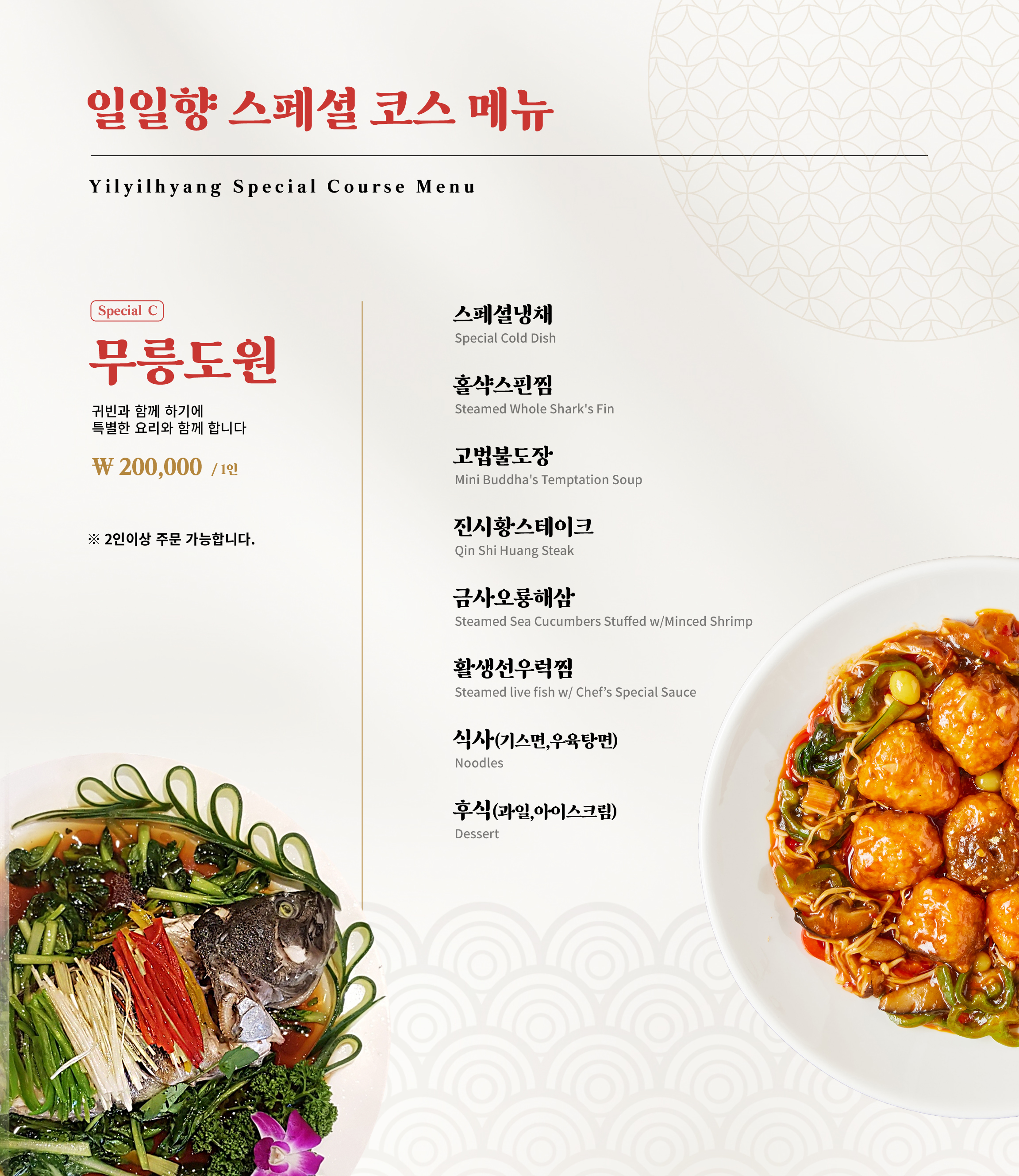 일일향 도곡점