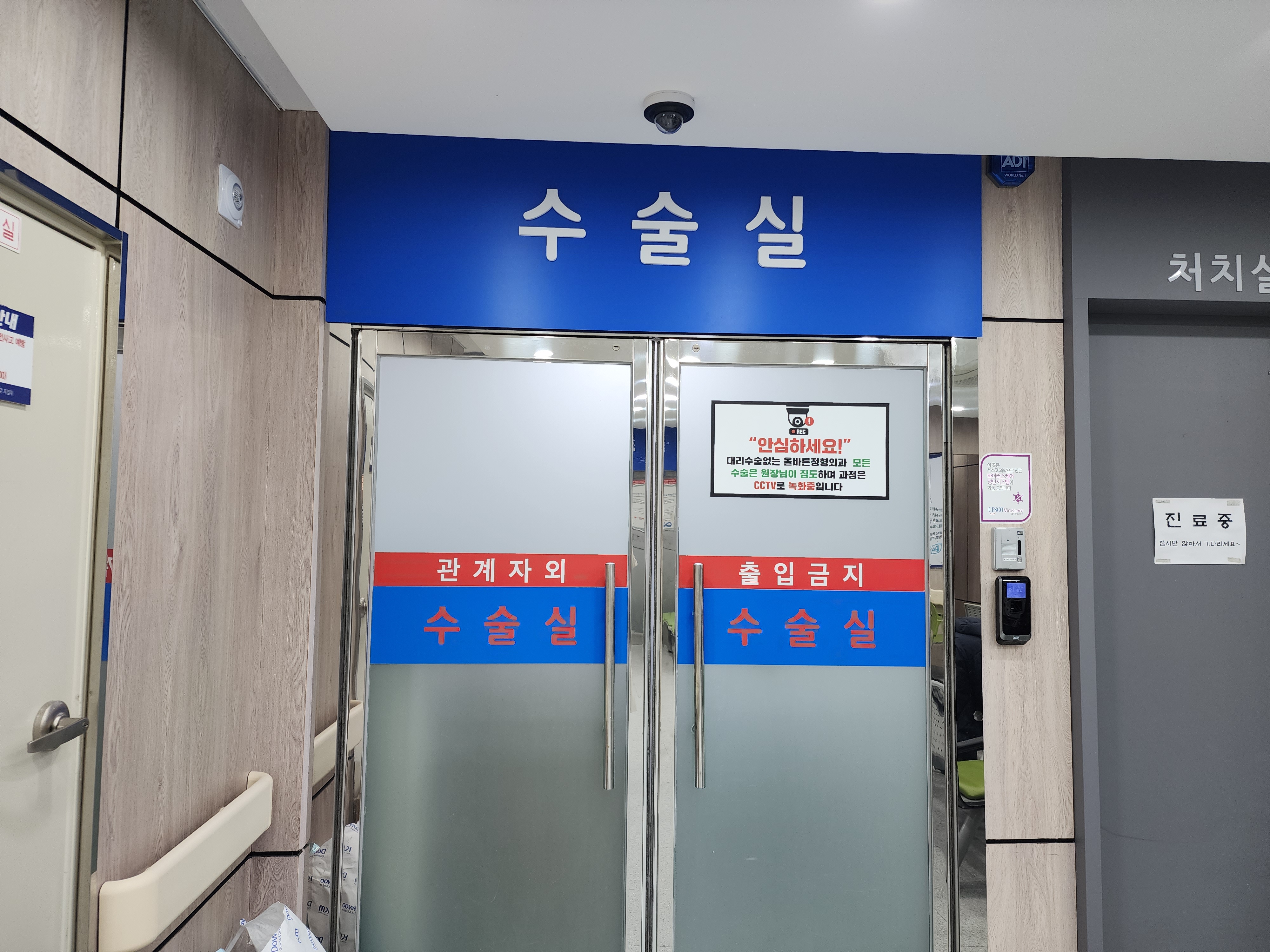 올바른정형외과의원 대표 이미지