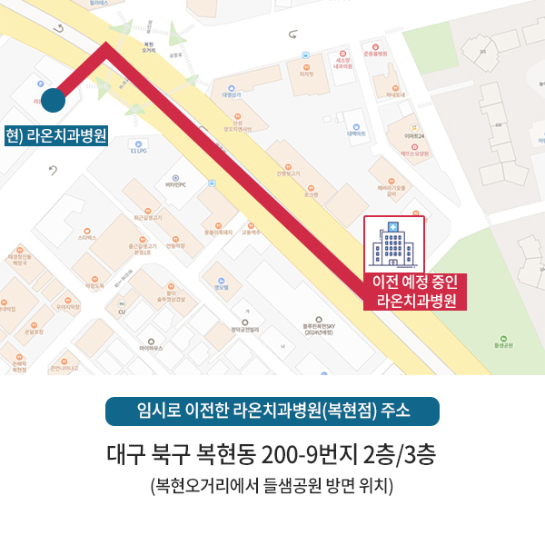 복현라온치과의원 대표 이미지