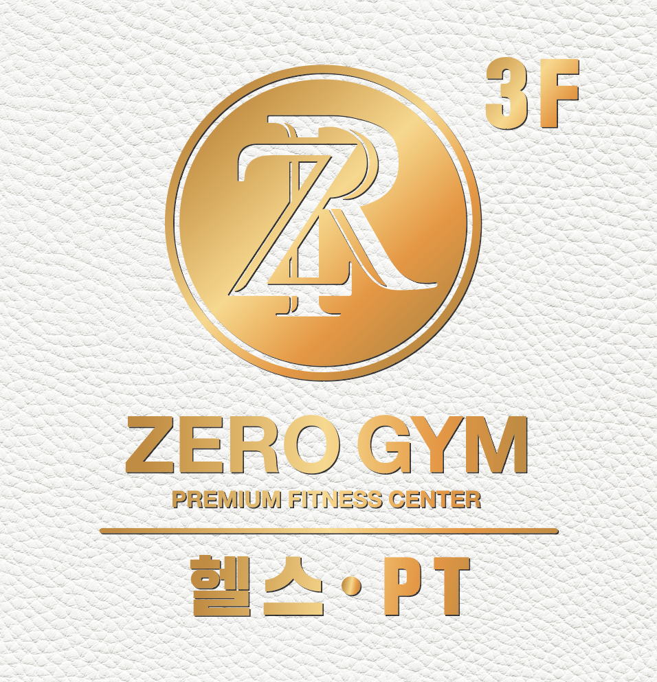 제로짐 동탄 센트럴파크점 헬스 PT 대표 이미지