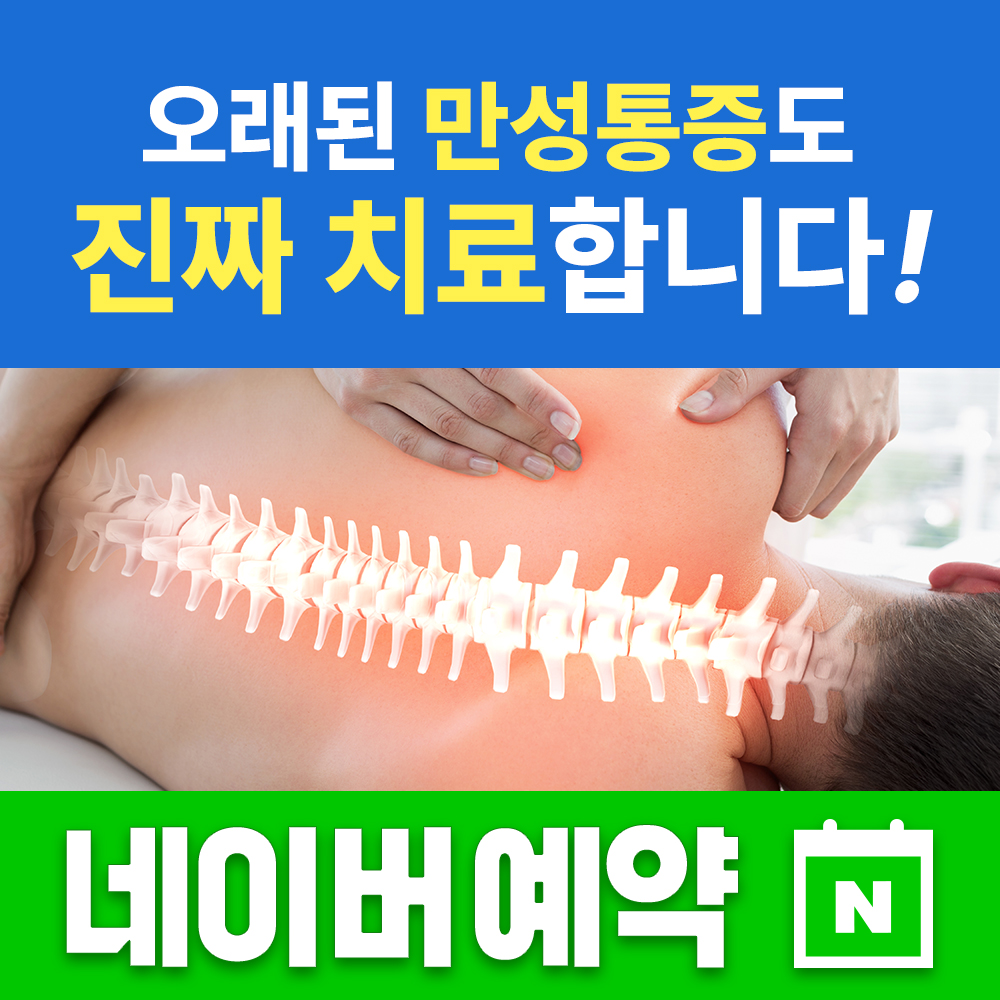 이즈메디의원