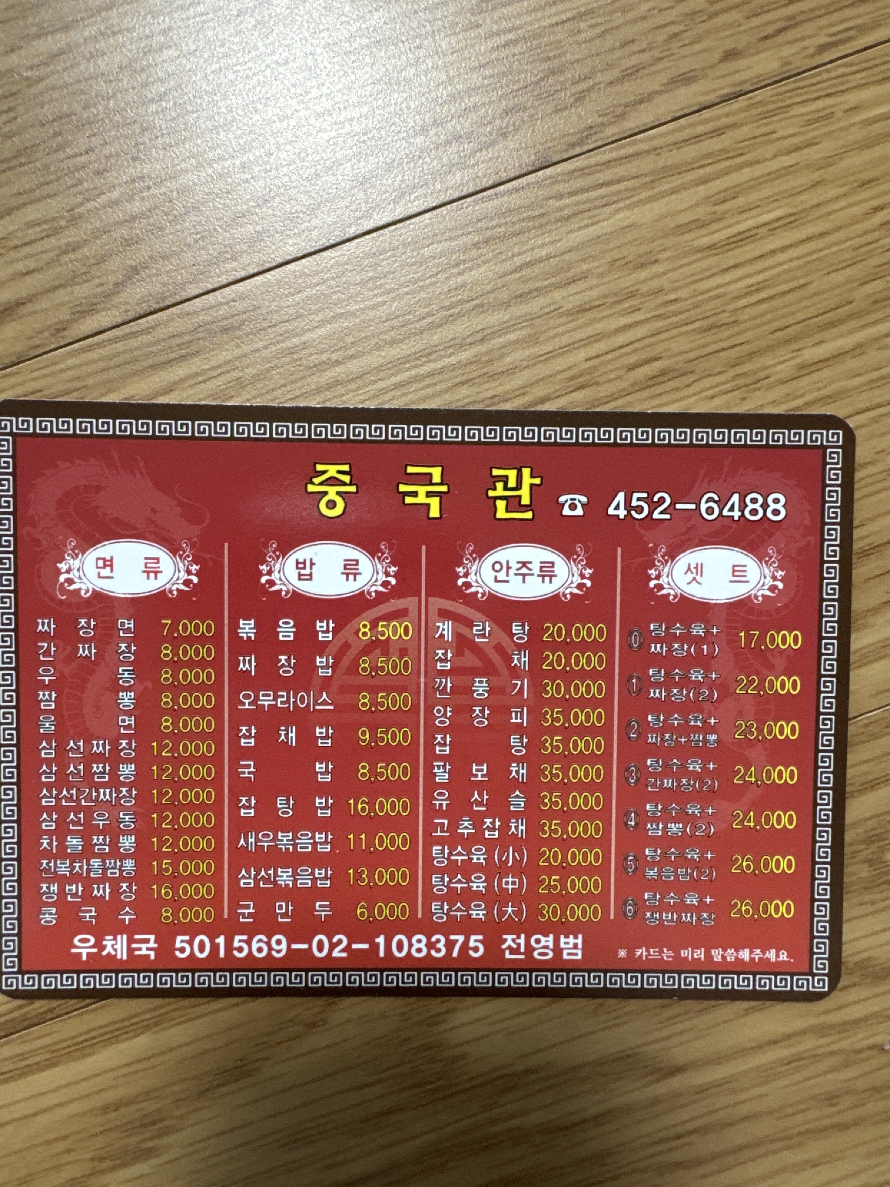 중국관