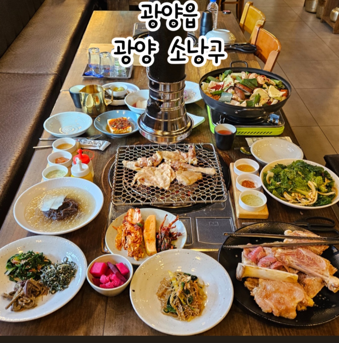 광양 소낭구