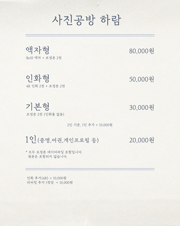 사진공방 하람