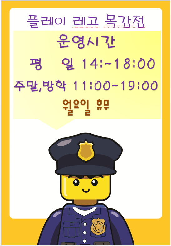 레고플레이목감점 내부 또는 관련 모습