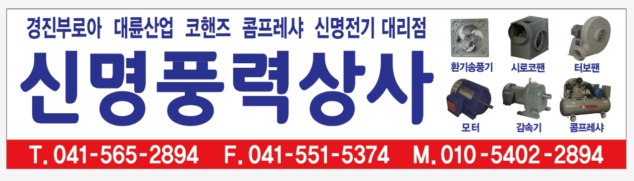 신명전기신명풍력상사