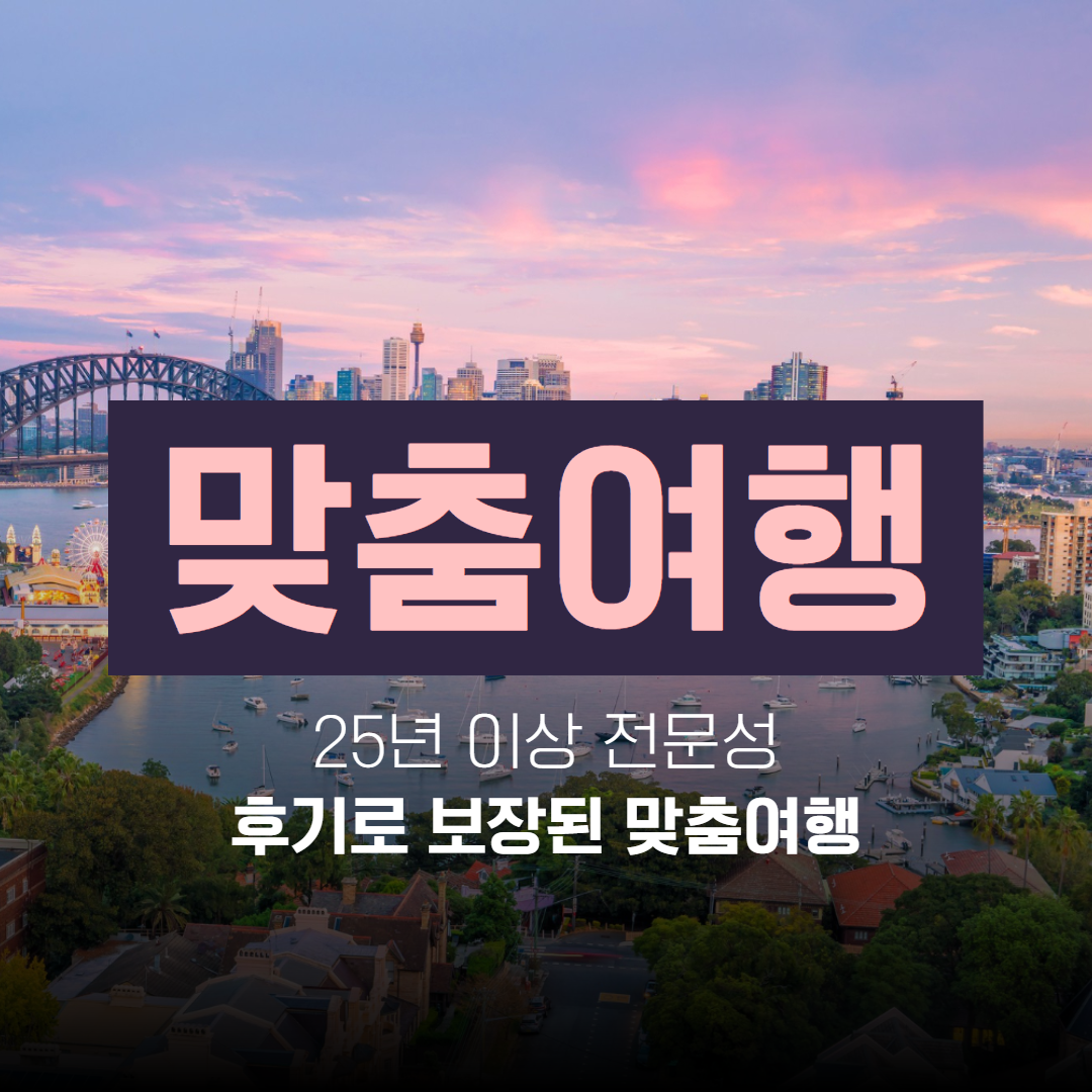 글로벌코리아투어