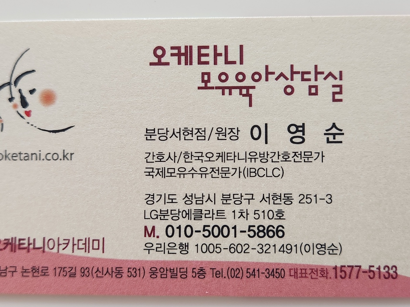 오케타니 분당서현점 photo 9