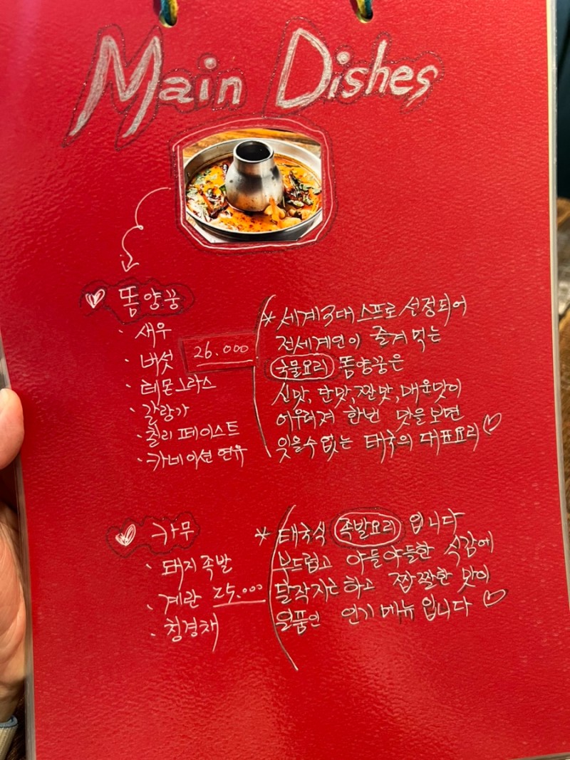 저스트폴타이 부천상동본점 9