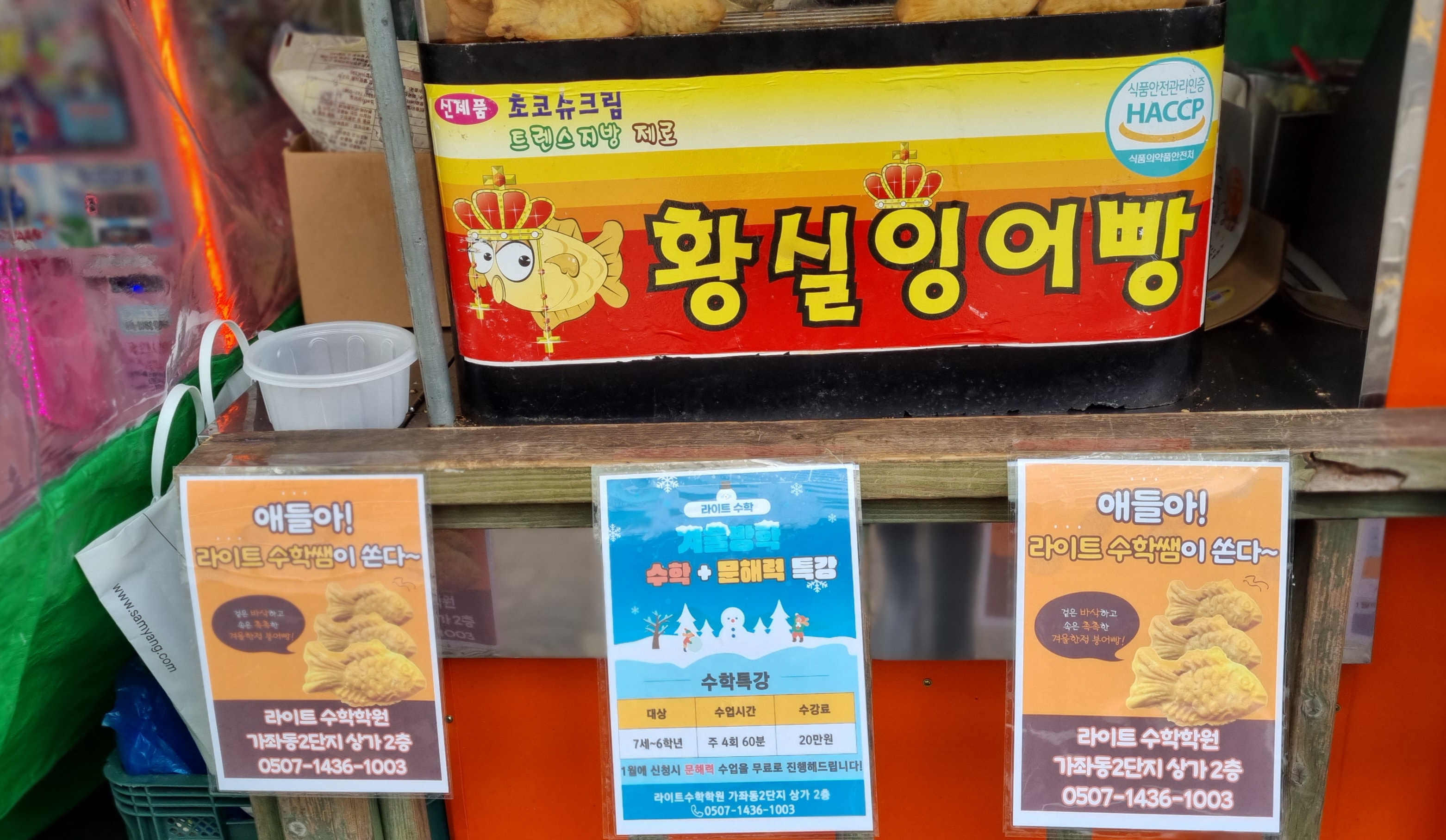 라이트수학학원