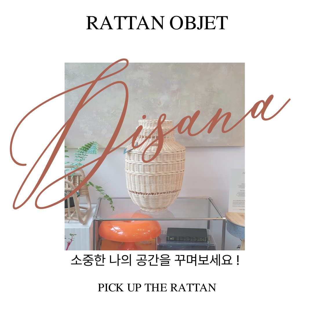 라탄디사나 라탄공방